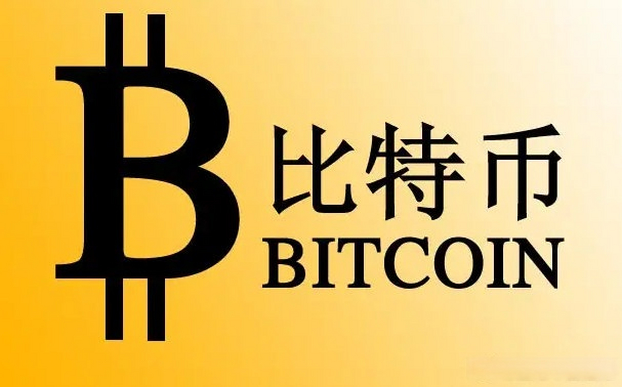 比特币Logo